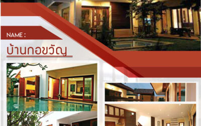 บ้านกอขวัญ