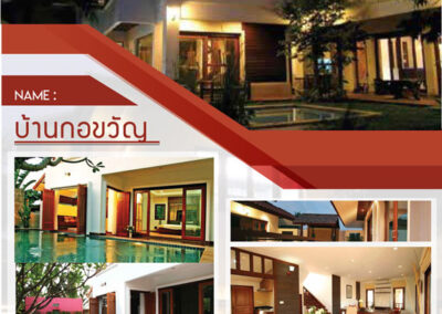 บ้านกอขวัญ