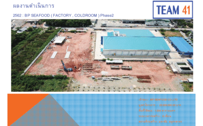 BP SEAFOOD (FACTORY, COLDROOM) Phase2-2562