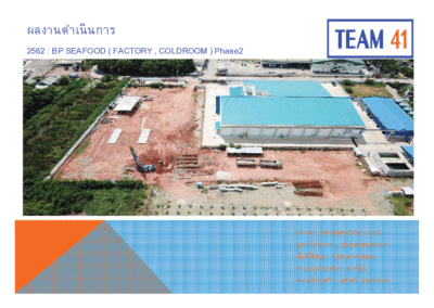 BP SEAFOOD (FACTORY, COLDROOM) Phase2-2562