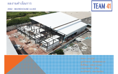 WAREHOUSE ULIKE : 2562