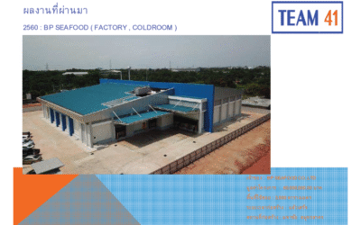 BP SEAFOOD (FACTORY, COLDROOM) : 2560