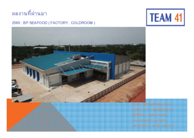 BP SEAFOOD (FACTORY, COLDROOM) : 2560