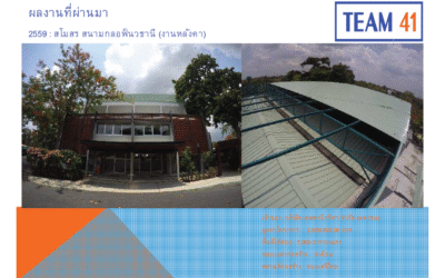 สโมสร สนามกอล์ฟนวธานี (งานหลังคา) : 2559