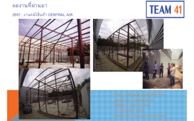 คลังสินค้า CENTRAL AIR : 2557