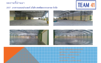 อาคารเอนกประสงค์ บริษัท สหพัฒนากระดาษ จำกัด : 2557