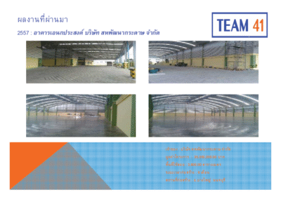 อาคารเอนกประสงค์ บริษัท สหพัฒนากระดาษ จำกัด : 2557