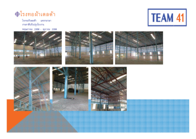 โรงทอผ้าเดลต้า แพรกอาษา