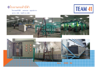 โรงทอผ้าเดลต้า บีต้า แพรกอาษา สมุทรปราการ