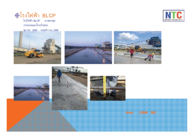 โรงไฟฟ้า BLCP