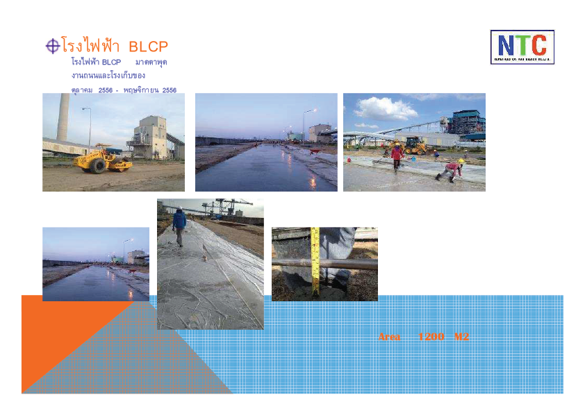 โรงไฟฟ้า BLCP